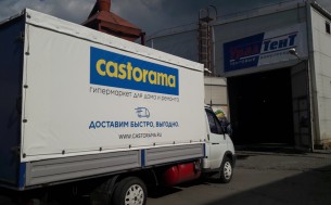 Рекламный тент "Castorama" + съемная крыша