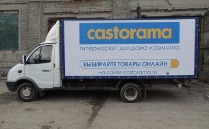 Оформление рекламы "CASTORAMA"