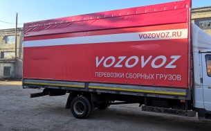 Тент + боковая штора с рекламой для "Vozovoz"