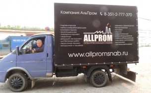 Тент+каркас+ворота+нанесение рекламы на тент "Альпром"