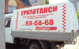 Нанесение рекламы "Грузотакси НонСтоп"