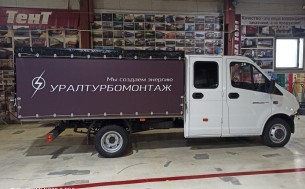 Каркас/тент с приваркой баннеров для компании "Уралтурбомонтаж"